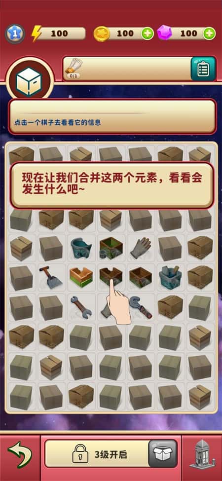 装修时代截图(2)