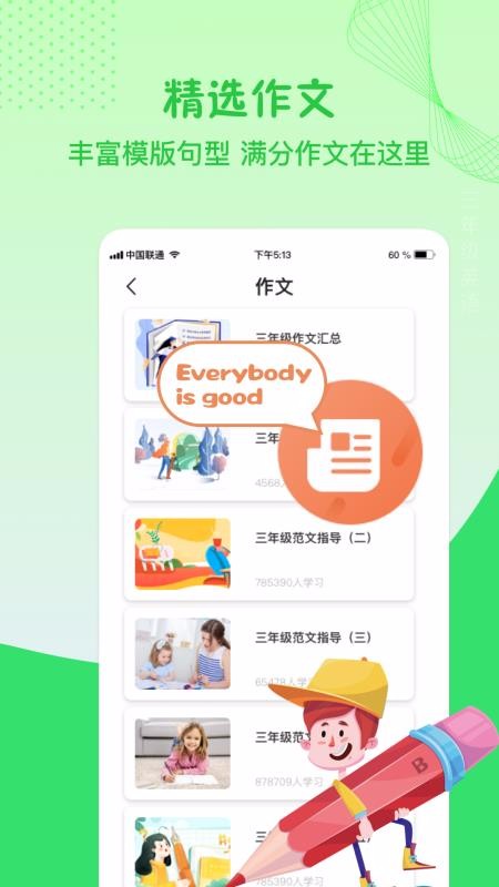 三年级英语上册截图(1)