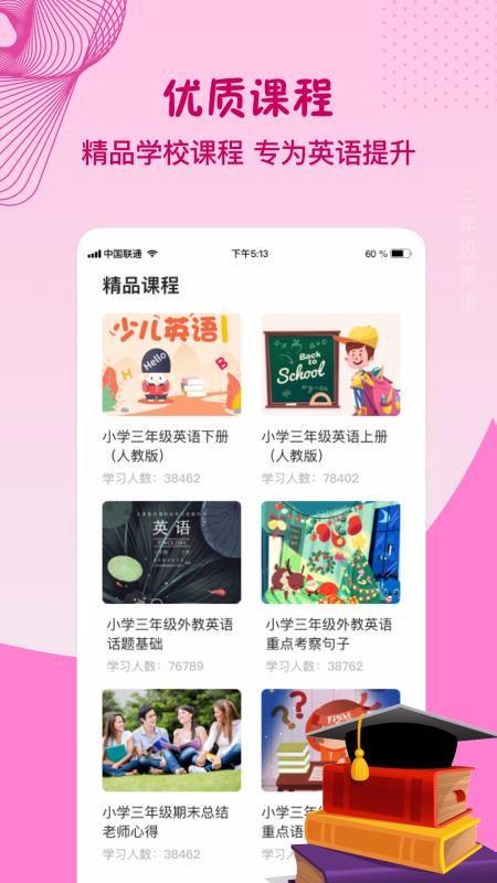 三年级英语上册截图(2)