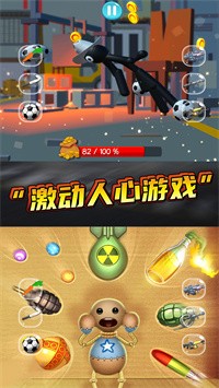 暴击木偶截图(3)