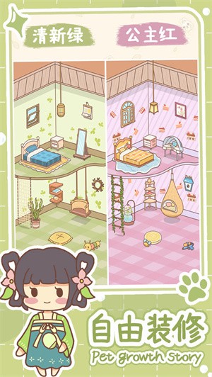 萌宠养成物语截图(2)
