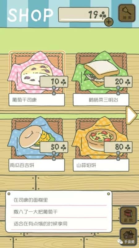 萌宠养成物语截图(3)