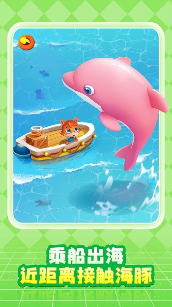 奇妙创造园截图(2)