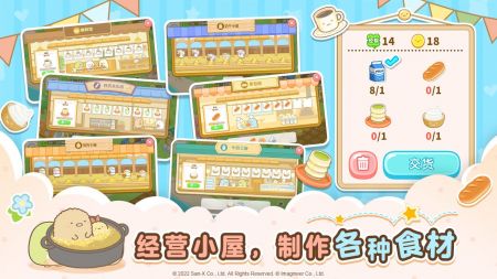 角落小伙伴的农场生活截图(2)