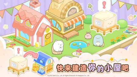 角落小伙伴的农场生活截图(3)
