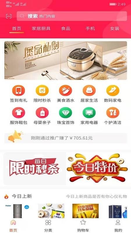 海马严选截图(1)