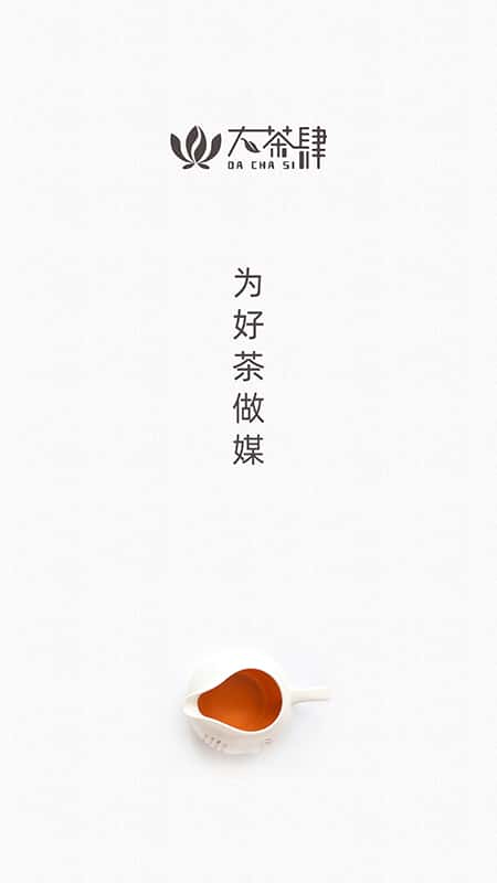 大茶肆截图(1)