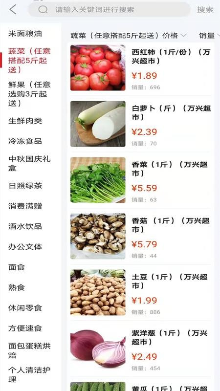 万兴商城截图(2)