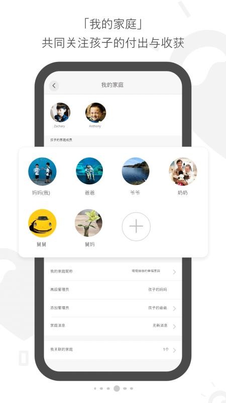 亲子约定截图(2)