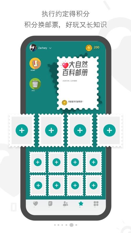亲子约定截图(3)