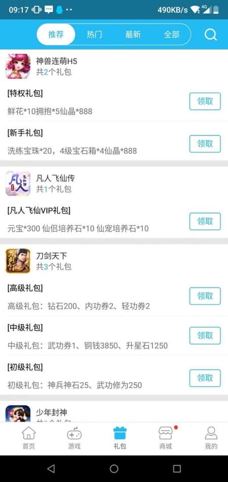 817手游截图(1)