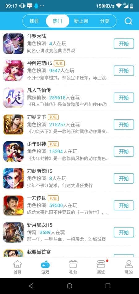 817手游截图(2)