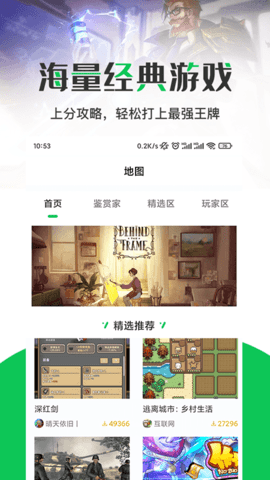 橙橙攻略截图(1)