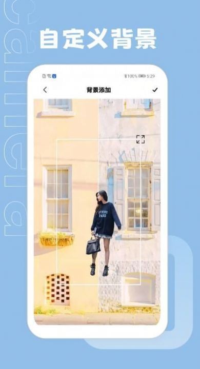 天天抠图截图(2)