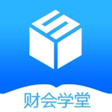 财会学堂app下载