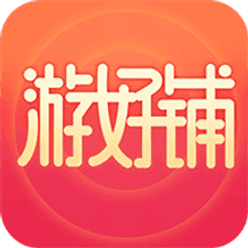 游好铺app下载