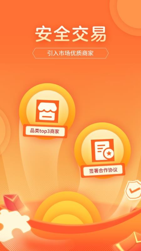 游好铺截图(1)