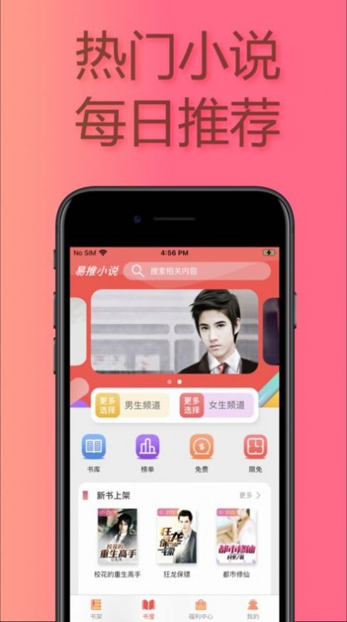 文学城离线浏览器截图(3)