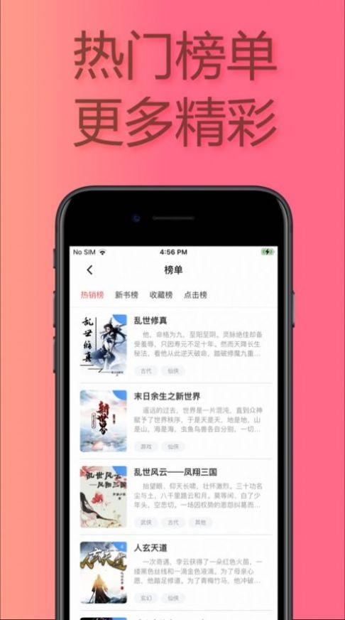 文学城离线浏览器截图(1)