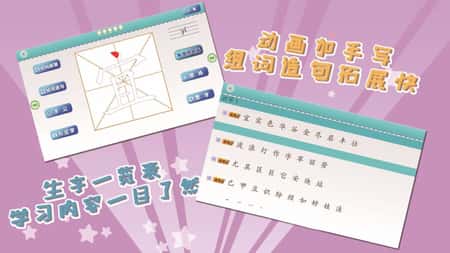 我爱写字北师2年级上截图(2)