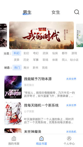 奇墨小说阅读器截图(1)