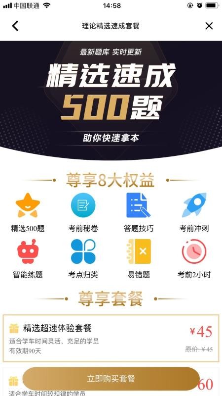 来噢截图(1)