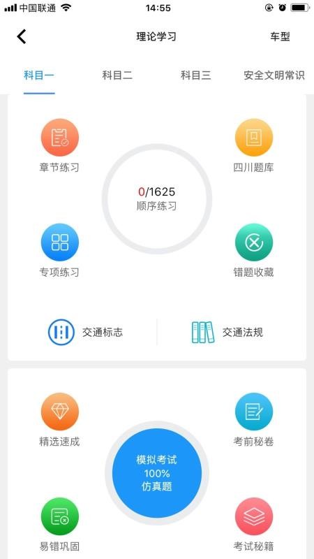 来噢截图(2)