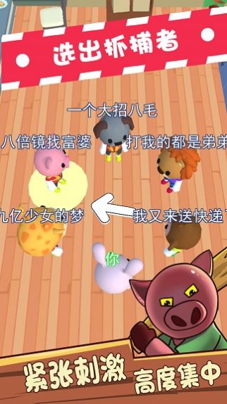 动物躲猫猫截图(3)