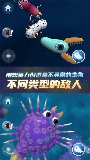 物种进化器截图(1)