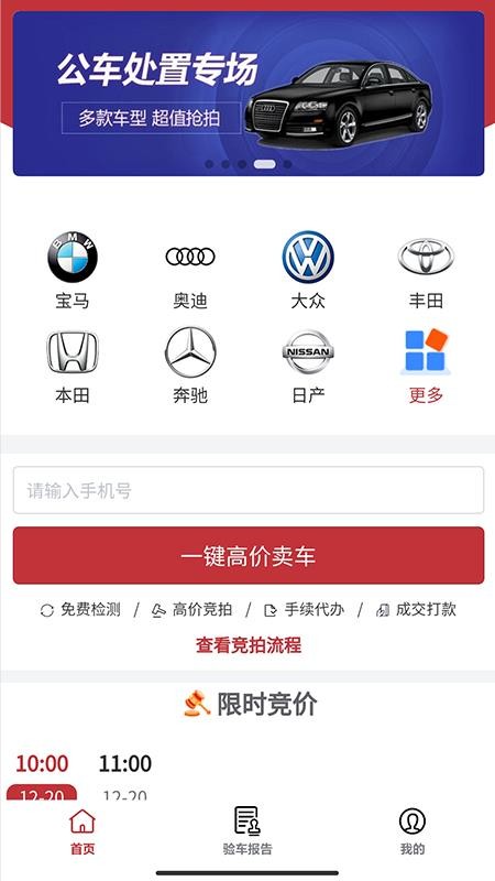 有资拍卖截图(1)