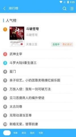 阅云书城截图(3)