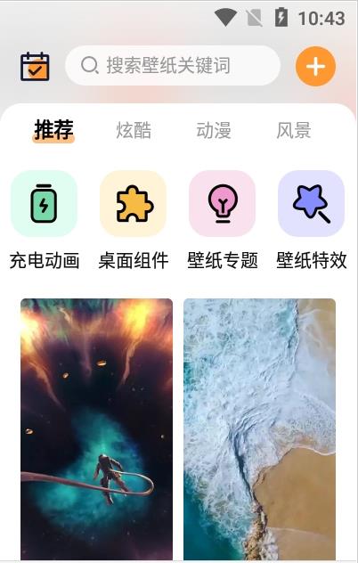 APS主题壁纸大全截图(2)