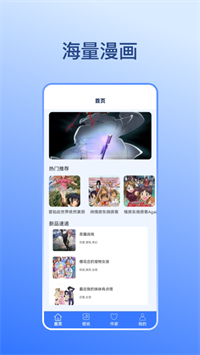 卡通漫画壁纸截图(3)