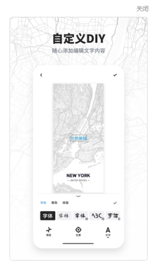 新知地图壁纸截图(2)