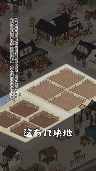 江南幸福生活截图(2)