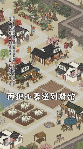 江南幸福生活截图(3)