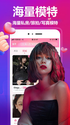 对椒约拍截图(2)