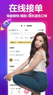 对椒约拍截图(3)