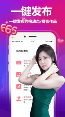 对椒约拍截图(1)