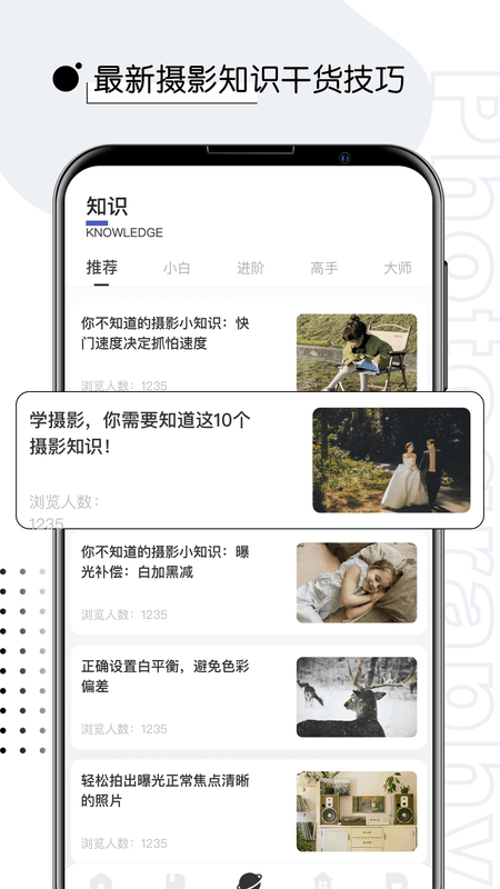 摄影修图君截图(2)