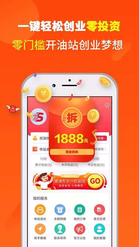 省油巴士截图(1)