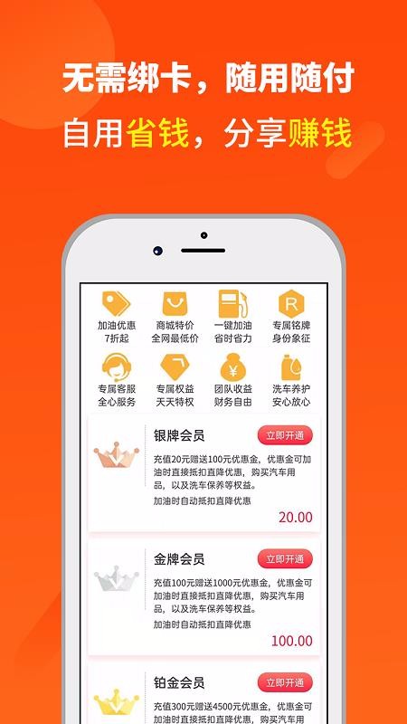 省油巴士截图(3)