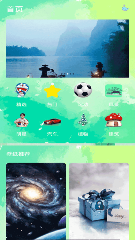 极光壁纸截图(1)