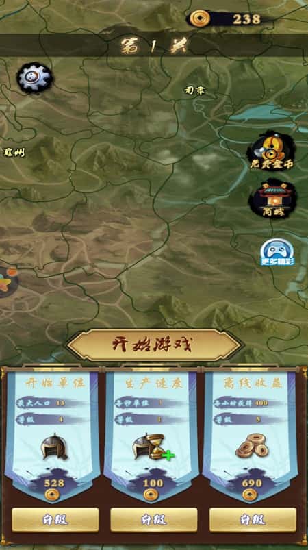 我占地盘贼溜截图(2)