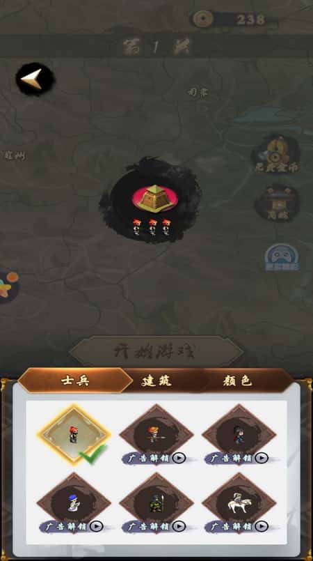 我占地盘贼溜截图(3)