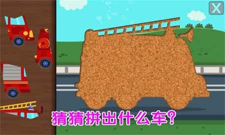 儿童模拟汽车组装截图(3)