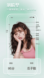 发型模拟截图(3)