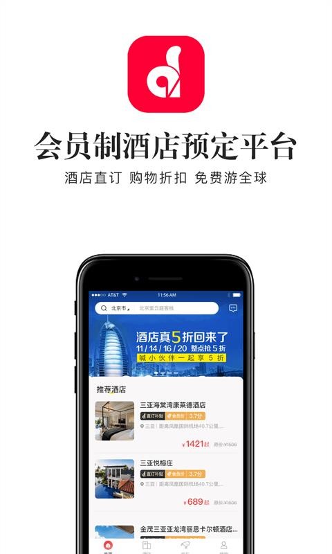 直订截图(1)