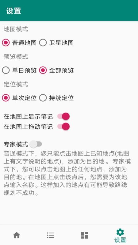草亭旅游截图(2)