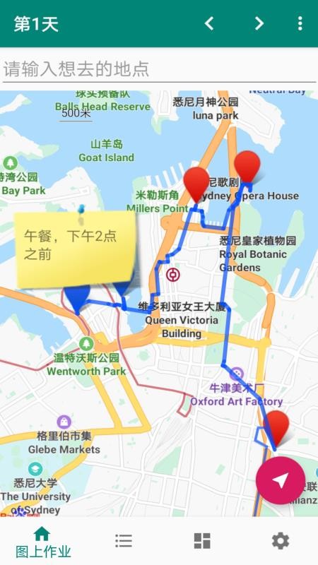草亭旅游截图(1)